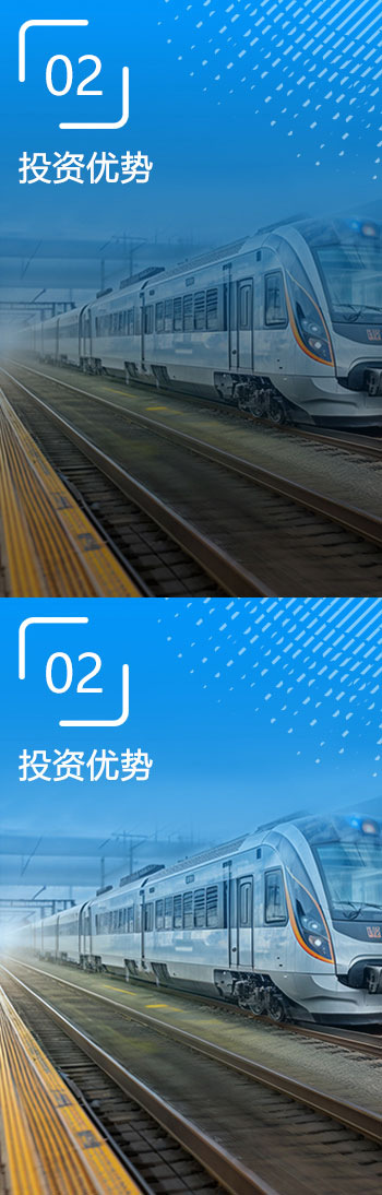 投资优势