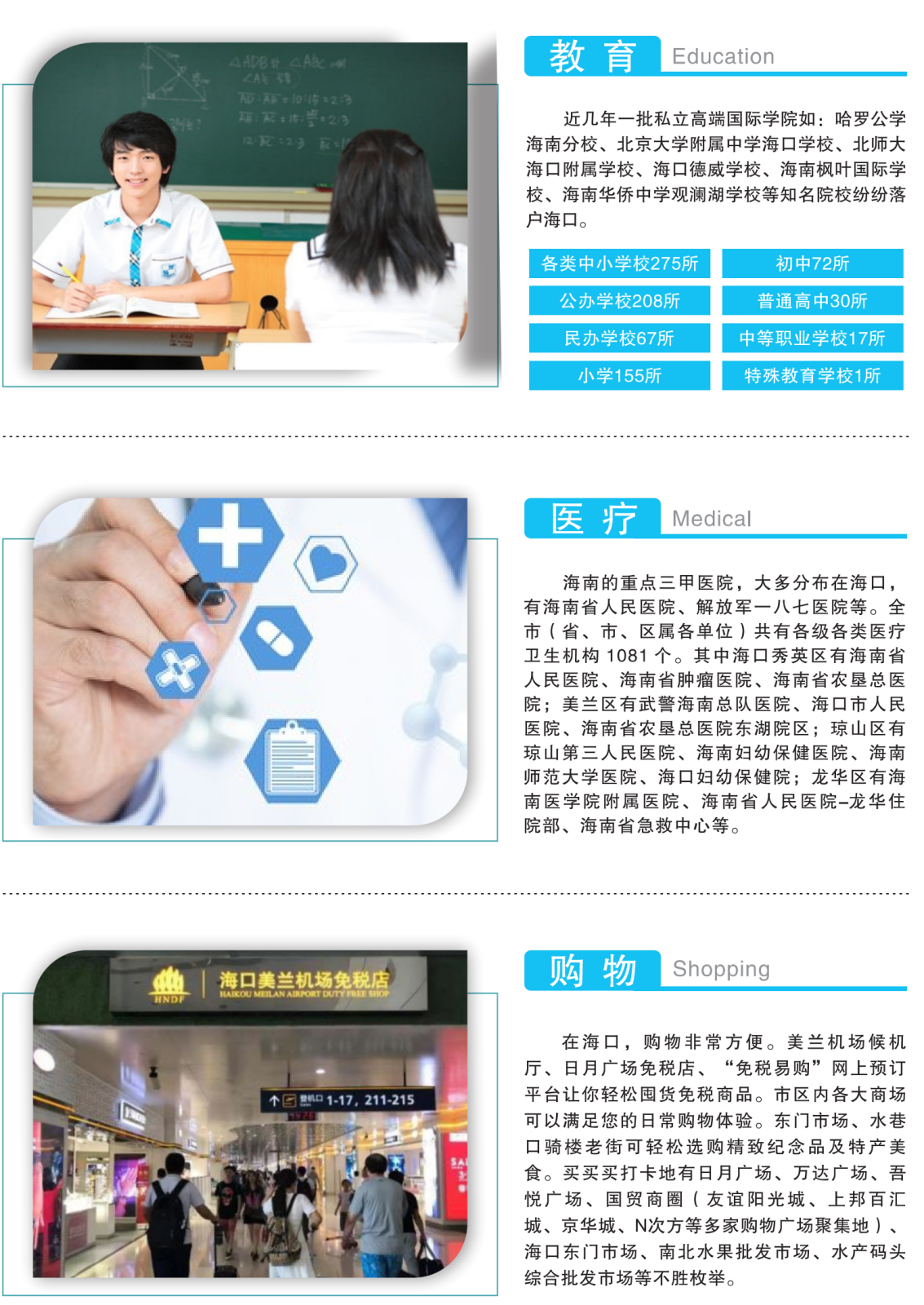 生活配套1.png