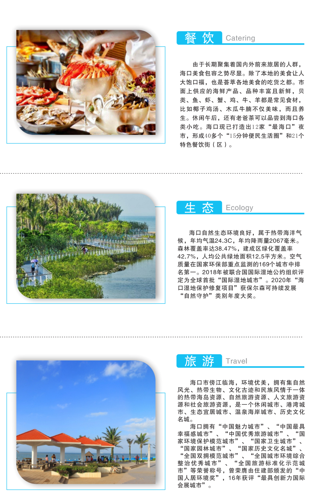 生活配套2.png