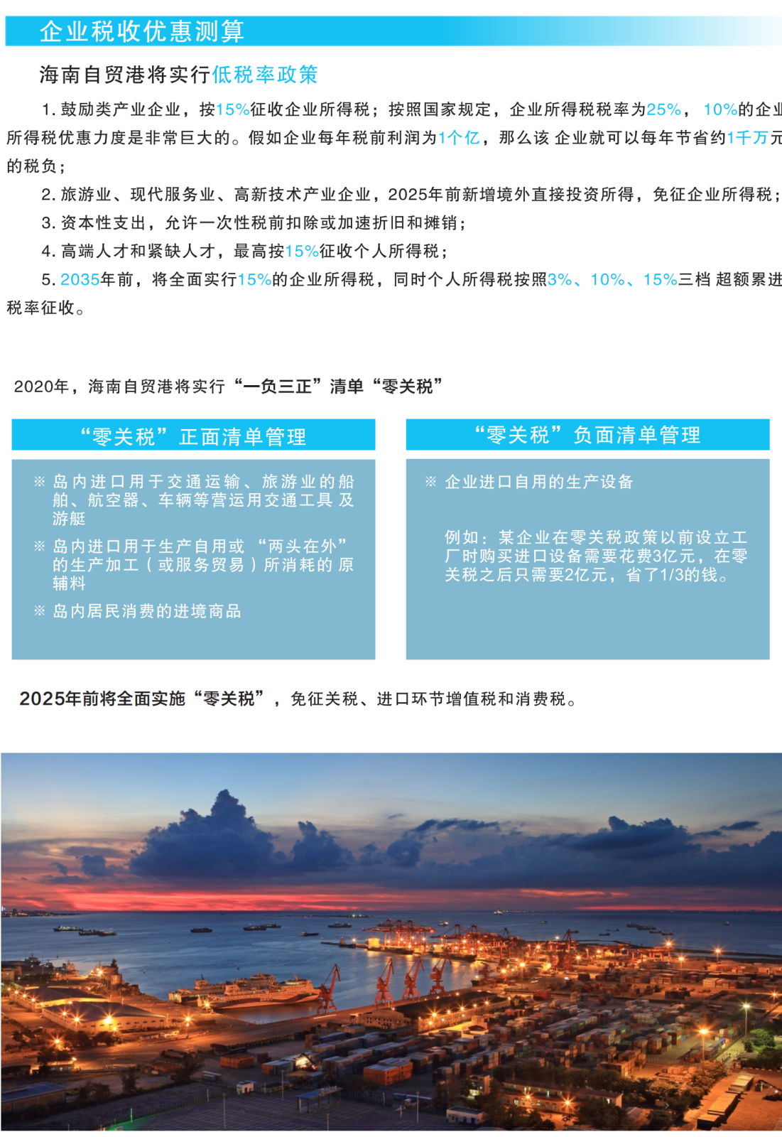 主要优惠政策1.png