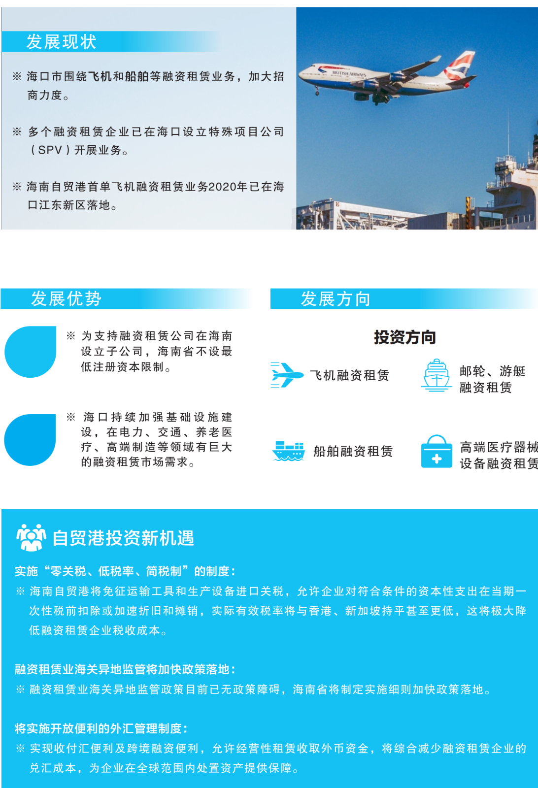 融资租赁发展优势.png