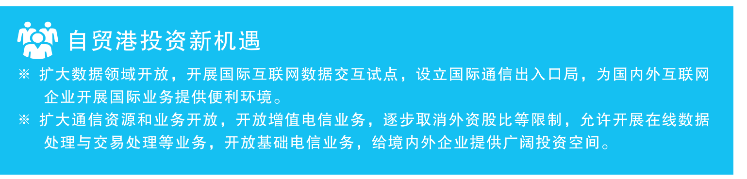 信息通讯发展优势2.png